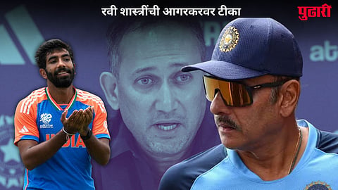 Ravi Shastri  Jasprit Bumrah Ajit Agarkar 