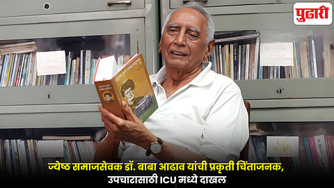 Dr Baba Adhav