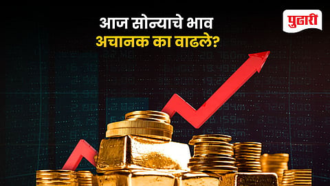 Gold Price Today