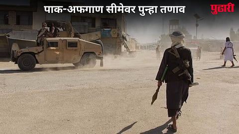Pak-Afghan New Conflict