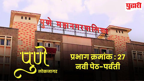 PMC Election