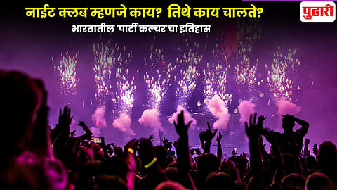Goa nightclub fire