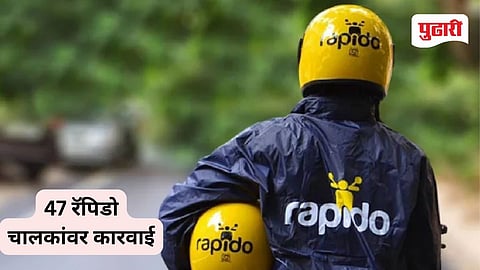 मोटार वाहन अधिनियमांचे उल्लंघन करणारी रॅपिडो बाईक अडचणीत