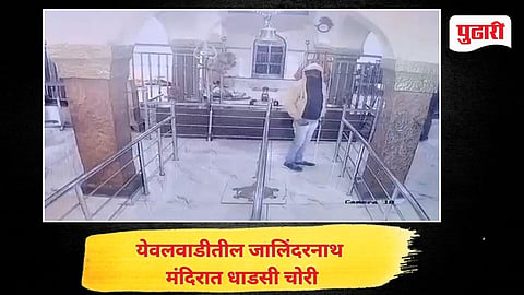 Beed Crime