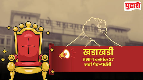 PMC Election