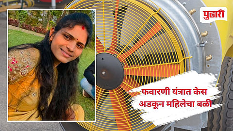 Nashik News 