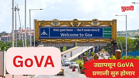 Goa Entery 