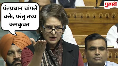 Vande Mataram  discussion : पंतप्रधान मोदींनी जातीयवाद्यांना दोष देणारी नेहरूंची ओळ का वगळली ? : प्रियांका गांधींचा सवाल