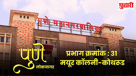 PMC Election
