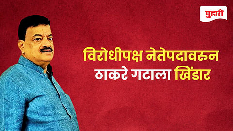 Bhaskar Jadhav
