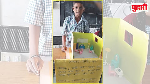 Innovation In PCMC Schools