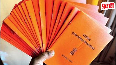 Ration card news
