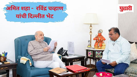 Amit Shah and Ravindra Chavan meet
