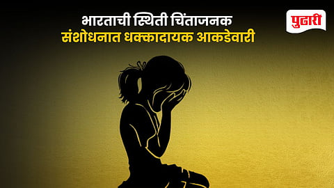 Lancet Global Sexual Violence Report India