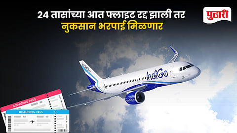 Indigo Flight Cancellation 