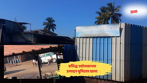 Ratnagiri news