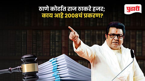 Raj Thackeray
