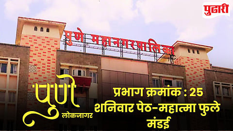 PMC Election