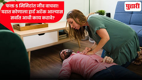 heart attack first aid