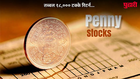 Penny Stock