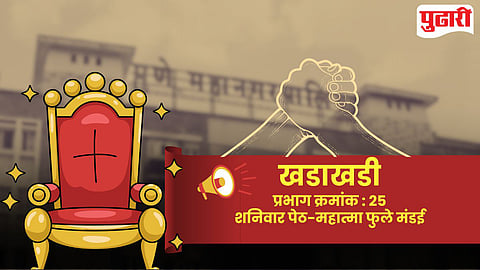 PMC Election
