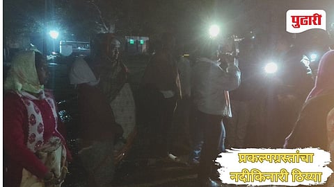 Bhandara News 