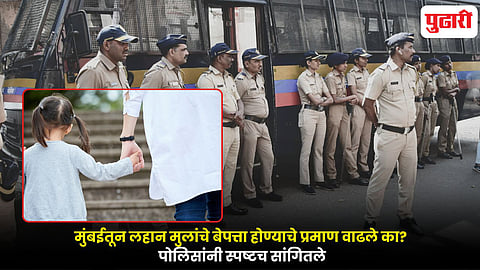 Mumbai Police