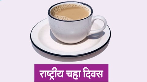 National Tea Day 