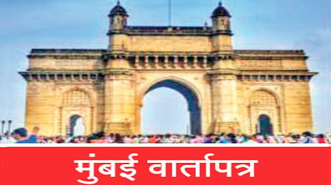 Mumbai Municipal Corporation
