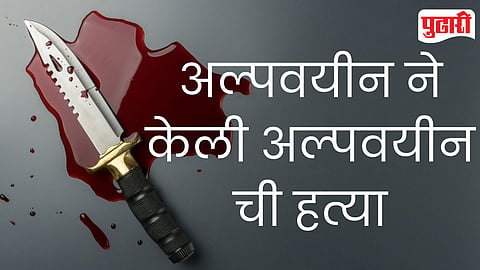 Student Murder