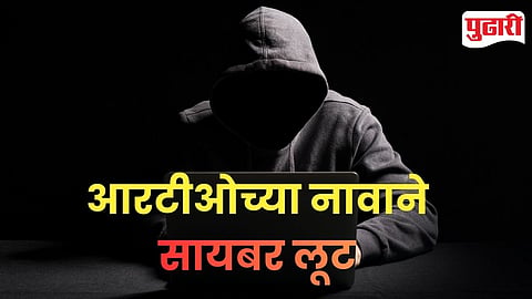 RTO scam Pune