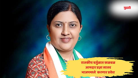 Pradnya Satav | काँग्रेसला मोठा धक्का! आमदार प्रज्ञा सातव यांचा भाजप प्रवेश ठरला 