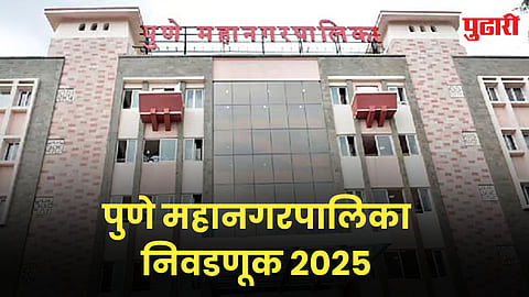 PMC election NOC