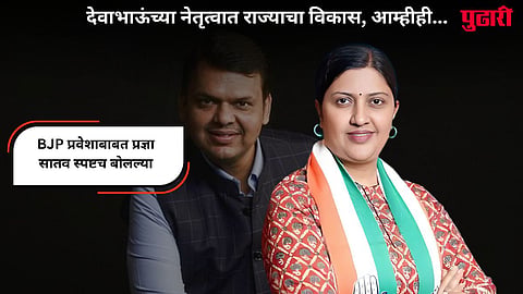 Pradnya Satav