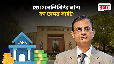 RBI Print Money