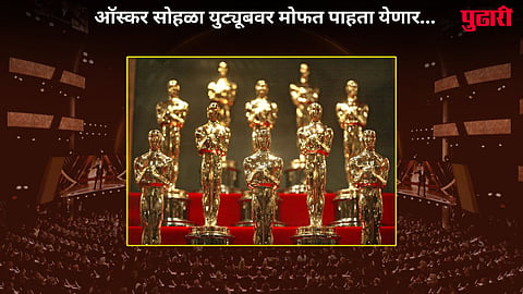 Oscar Award On You Tube