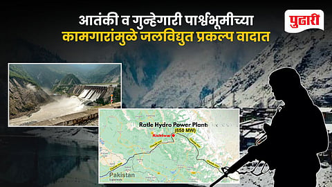Ratle Hydroelectric Project
