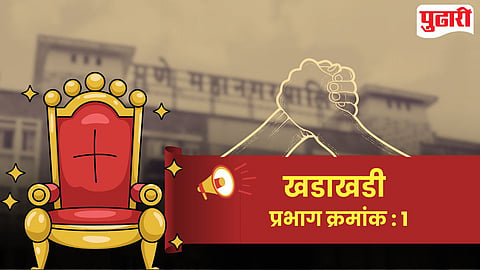 Pimpri Chinchwad Ward 1