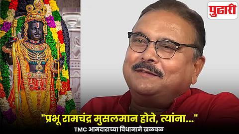 Madan Mitra