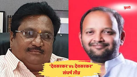 Nanded Politics | जिल्हा बँकेसाठी उमरखेड तालुक्यात ‘देवसरकर विरुद्ध देवसरकर’ संघर्ष तीव्र