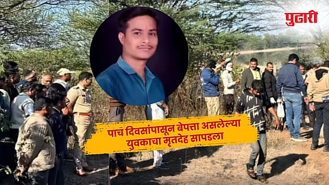 जळगाव