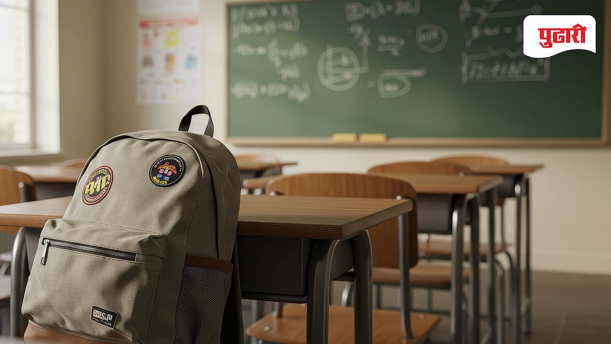 Maharashtra school education department | Ban on use of international or  global titles in School Name: नावांची 'शाळा' बंद होणार; 'इंटरनॅशनल‌',  ‌'ग्लोबल‌' अशा शब्दांवर बंदी, शिक्षण विभागाची ...