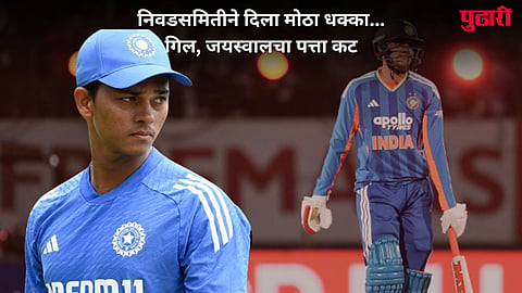 India T20 WC 2026 squad : टी-20 विश्‍वचषक स्‍पर्धेसाठी टीम इंडियाची घोषणा, शुभमन गिलचा पत्ता कट 