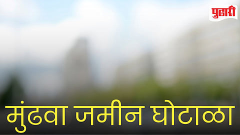 Mundhwa Land Scam
