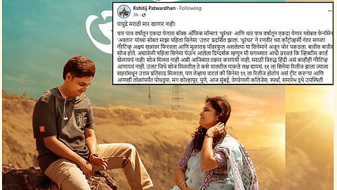 Uttar film poster