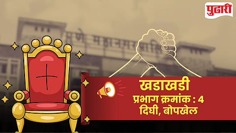 Prabhag 4 Pimpri