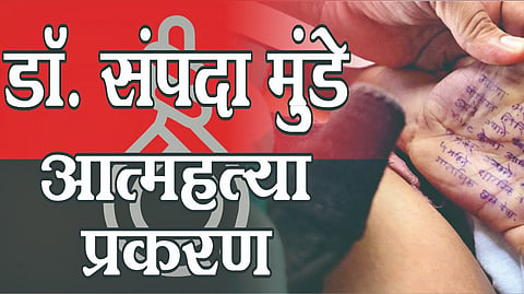 Satara doctor death