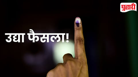 Election Result