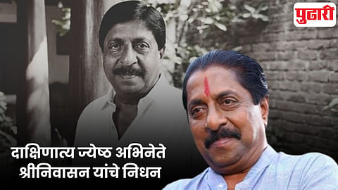 Sreenivasan passes away