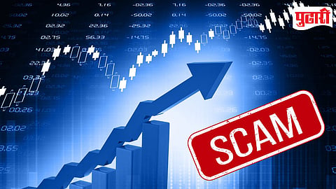 Share Market Fraud
